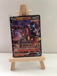 Juego de Cartas Pokemon Volcanion V RR 014/070 s6H Japonés - Imagen 1 de 3