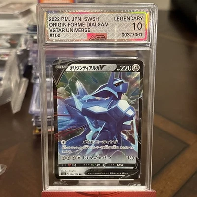 Origin Forme Dialga V 100/172 S12a: Vstar Universe Holo (Japanese) AGS 10 - Image 1 of 2