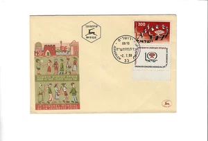 ISRAEL 1958 FDC - Congreso Mondial de la Jeunesse juive - Imagen 1 de 2
