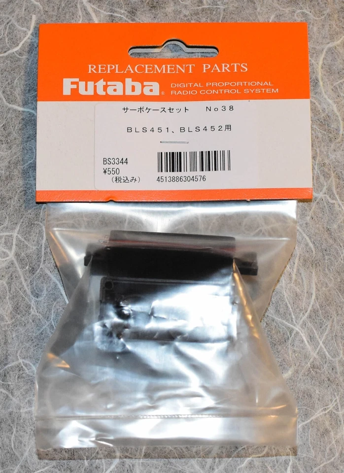 Futaba Servo Case Set BLS451/BLS452 FT-304576 No.38 NEW OEM Replacement - Image 1 of 1