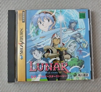 Lunar: Silver Star Story Sega Saturn NTSC-J *Tested Working* - Image 1 of 4