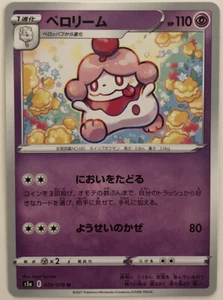 Pokemon Matchless Fighter Slurpuff 29/70 NM/M Japanese - Picture 1 of 1
