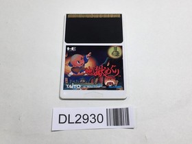 DL2930 Jigoku Meguri PC Engine Japan