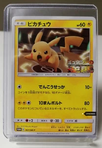 Pokemon Karte Mewtwo Strikes Back Evolution Promo - Pikachu 367/SM-P - Neu Mint - Bild 1 von 7