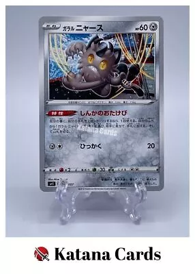 EX/NM Pokemon Cards Galarian Meowth  001/007 SP1 Japanese - Image 1 of 4