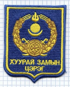 Mongolian Military, Army, Ground Force Patch Service Uniform Original NEW - Picture 1 of 2