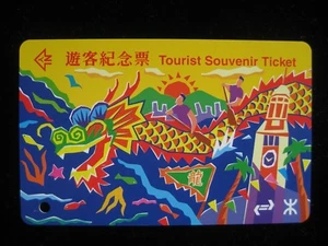 90's Hong Kong Mass Transit Railway Souvenir Ticket - Dragon Boat Festival - Picture 1 of 2