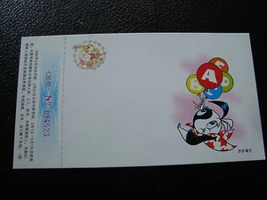 CHINE - carte entier 1997 (cy68) china (O) - Picture 1 of 2