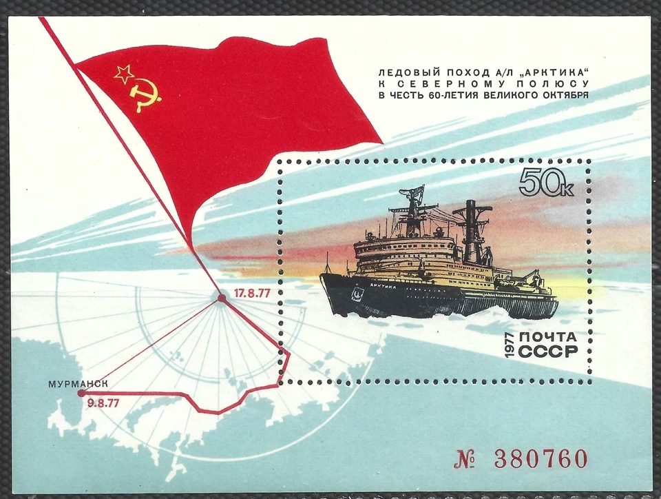 Hoja de recuerdo Rusia Sc #4586 MH (WP688) Foto 1 de 1