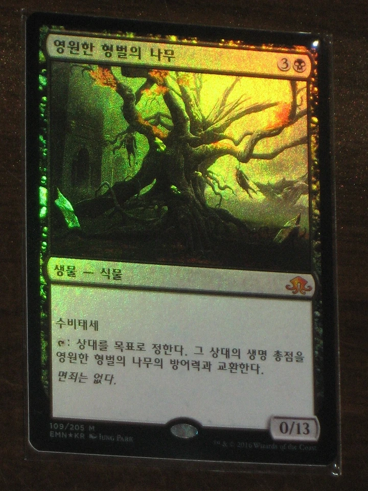 (Foil) [NM] MTG Korean, Eldritch Moon, 1 x  Tree of Perdition - Image 1 of 1