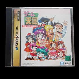 Game Paradise! Sega Saturn So