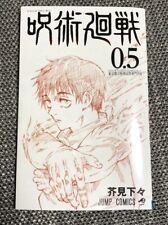Jujutsu Kaisen 0 Exclusive Comic Vol. 0.5 From The Movie Book - Yuta Okkotsu -