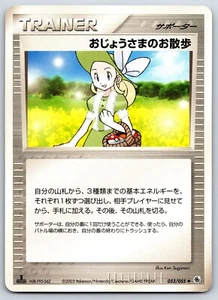Lady Outing - Expansion Pack Vintage Japanese Pokemon TCG Card LP - Picture 1 of 4