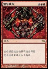 [WEMTG] Rage Reflection - Shadowmoor - Chinese - NM - MTG