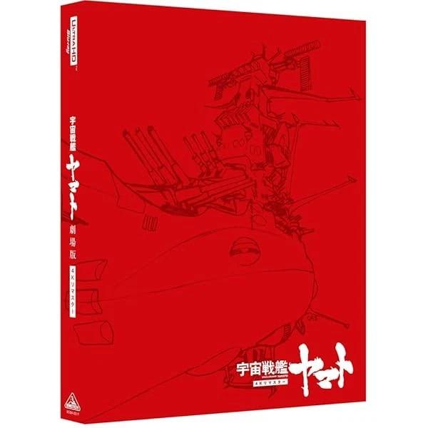 Blu-ray Uchuu Senkan Yamato Gekijou Ban 4K Remaster Japanese Standard Editio JP - Image 1 of 1