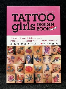 Japanese Sexy Rock Street Culture Tattoo Girls Design Book Vol 2 Futabasha 300 - Picture 1 of 9