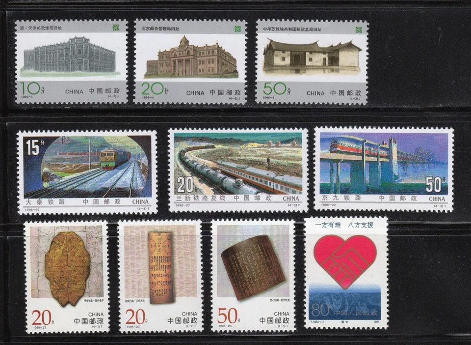 P.R.C. SC# - Ten Different Stamps - M-NH Lot # 322  - Image 1 of 1