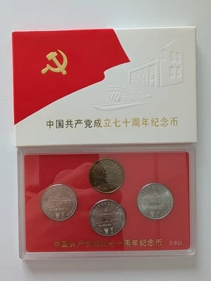 1991 PRC China 70th Anniv Communist Party (3) 1-Yuan + Brass Medal Coin Set RMB - Image 1 of 4