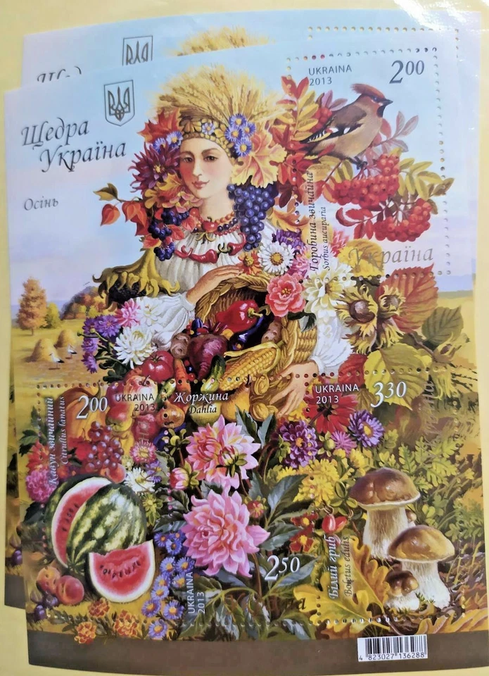 Ukraine 2013 Flora Flowers Generous Ukraine. Autumn MNH.  - Image 1 of 1