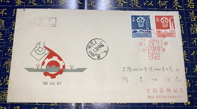 C73 Exhibition headquarters First day envelope 1959 Peking to Shanghai - Image 1 of 4
