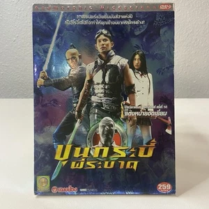 Sars Wars (Thailand, 2004), Mangpong, DVD - Bild 1 von 6