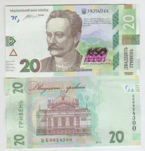 Ukraine 20 Hryven 2016 Pick 128 UNC Commemorative w/o Folder - Picture 1 of 1