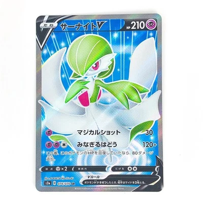 Gardevoir V SR 074/070 S2a Explosive Walker Pokemon Card Japanese NM - Image 1 of 4