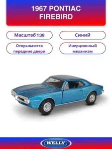 PONTIAC FIREBIRD 1967, Metal Model Diecast Car, Collectible Toy Model, blue,1/38 - Picture 1 of 3