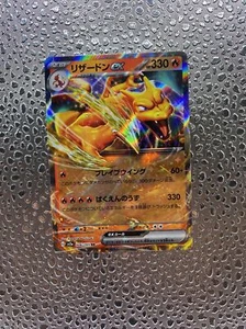 Charizard ex RR 006/165 SV2a Japanese Pokemon 151 Pokemon NM US SELLER - Picture 1 of 2