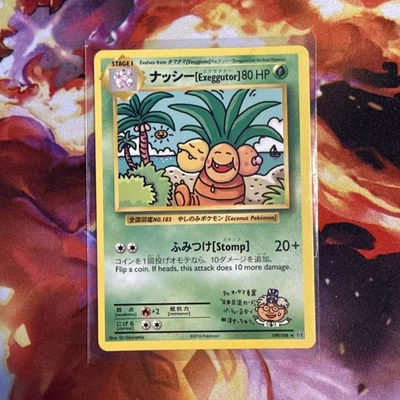 Pokémon TCG Imakuni's Doduo 112/108 Exeggutor 109/108 Secret Rare Non-Holo Card - Image 1 of 2