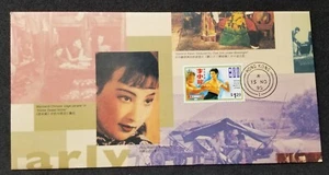 [SJ] Hong Kong Movie Cinema 1995 Bruce Lee Drama (FDC) - Picture 1 of 6