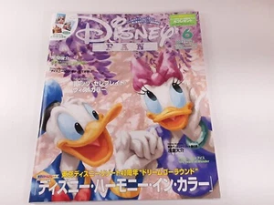 DISNEY-land FAN MAGAZINE 6/23 Donald Daisy Cover Japan Tokyo Sea Goods Catalog - Bild 1 von 18