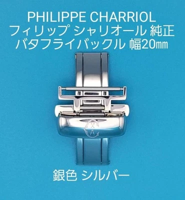 Philippe Charriol 20mm Plata Mariposa Hebilla Reloj Correa Accesorio Usado Foto 1 de 4