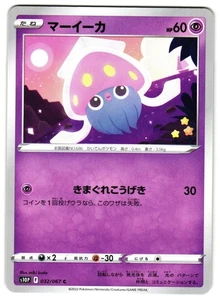 INKAY 032/067 - NM - SPACE JUGGLER COMMON JAPANESE POKEMON CARD - Bild 1 von 2