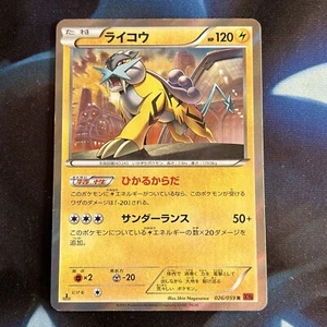 Raikou 026/059 Red Flash XY8 1st Edition Japanese Holo Rare Pokemon Card NM - Picture 1 of 2