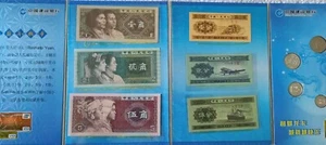 Banknotes & coins Folder ~Renminbi RMB 1950s/80s 2000s ~China Construction Bank - Picture 1 of 7