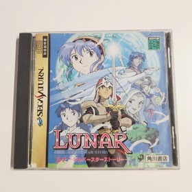 Sega Saturn Lunar Silver Star Story - JAPANESE VERSION