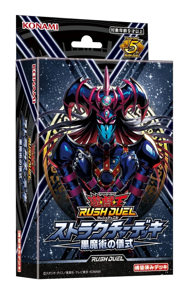 Yu-Gi-Oh! Rush Duel: Structure Deck: Black Magic Ritual Japanisch OVP NEU - Bild 1 von 1