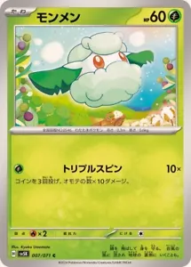Tarjeta de Pokémon japonesa Cottonee 007/071 SV5K Wild Force - Imagen 1 de 1