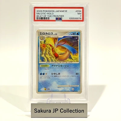 PSA 7 Milotic Shiny 034/100 Beat Of The Frontier Holo 1st Ed Japanese Pokemon NM - Image 1 of 4
