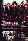DVD~JAPANESE DRAMA WHISPERS FROM A CRIME SCENE VOL.1-10 END REGION ALL ENG SUBS