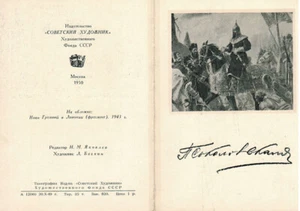 1950 RARE Russian booklet Soviet painter Pavel Sokolov-Skalya - Foto 1 di 4