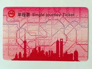Shanghai Metro [China] EINZELFAHRKARTE Metro U-Bahn U-Bahn Eisenbahn v2 - Bild 1 von 2