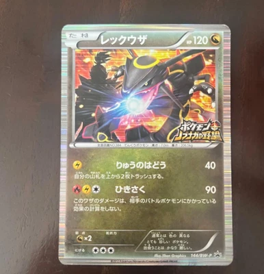 Rayquaza 144/BW-P Pokemon Japanese Black Nobunaga 7 - Image 1 of 2