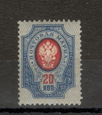 RUSSIA - MNH STAMP, 20 kop - 1909/1917. - Image 1 of 2