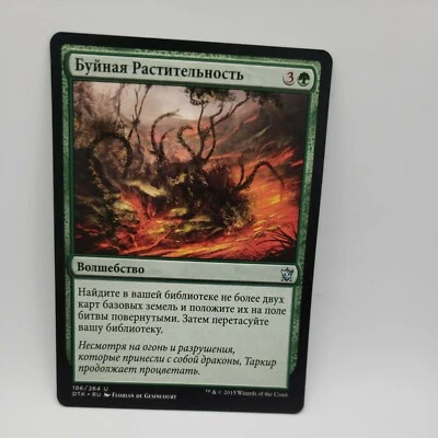 Explosive Vegetation x1 - Dragons of Tarkir - MTG - Near Mint  - Image 1 of 4
