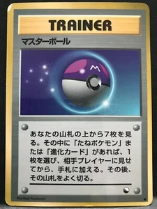 Master Ball Vending Promo Entrenador De Colección Pokemon Juego de Cartas Japonés NINTENDO - Imagen 1 de 12