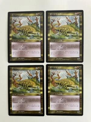 MTG 4X JAPANESE MIRAGE ROCK BASILISK NM MAGIC THE GATHERING CREATURE RARE CARD - Image 1 of 4
