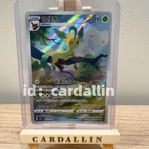 2025 Pokemon TCG Chinese Gem pack Exclusive Leafeon 0715/15 CBB2C Holo Card - Picture 1 of 2