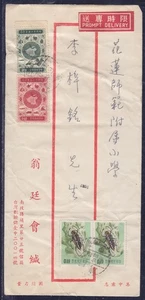 CHINA REPUBLIC TAIWAN COVER SCOTT #'S 1131, 1134, 1183 11 - Picture 1 of 4